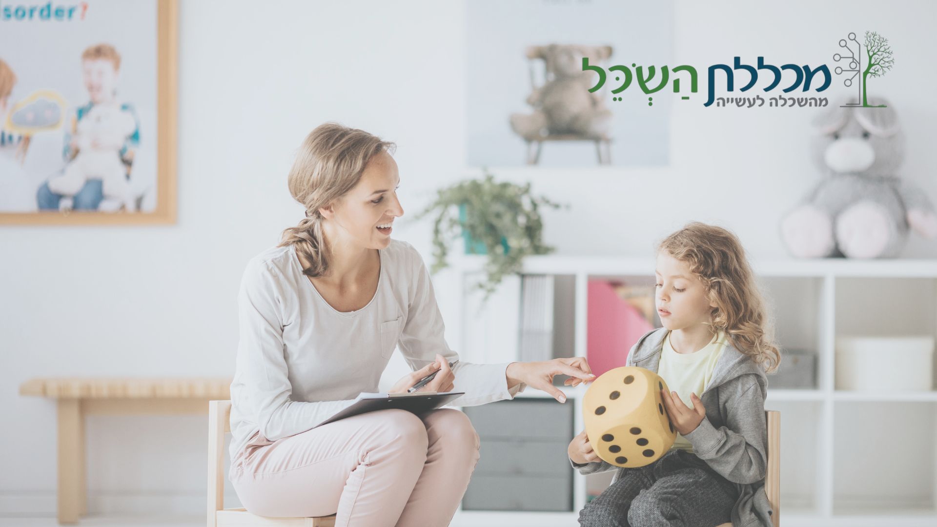 איפה לומדים הוראה מתקנת
