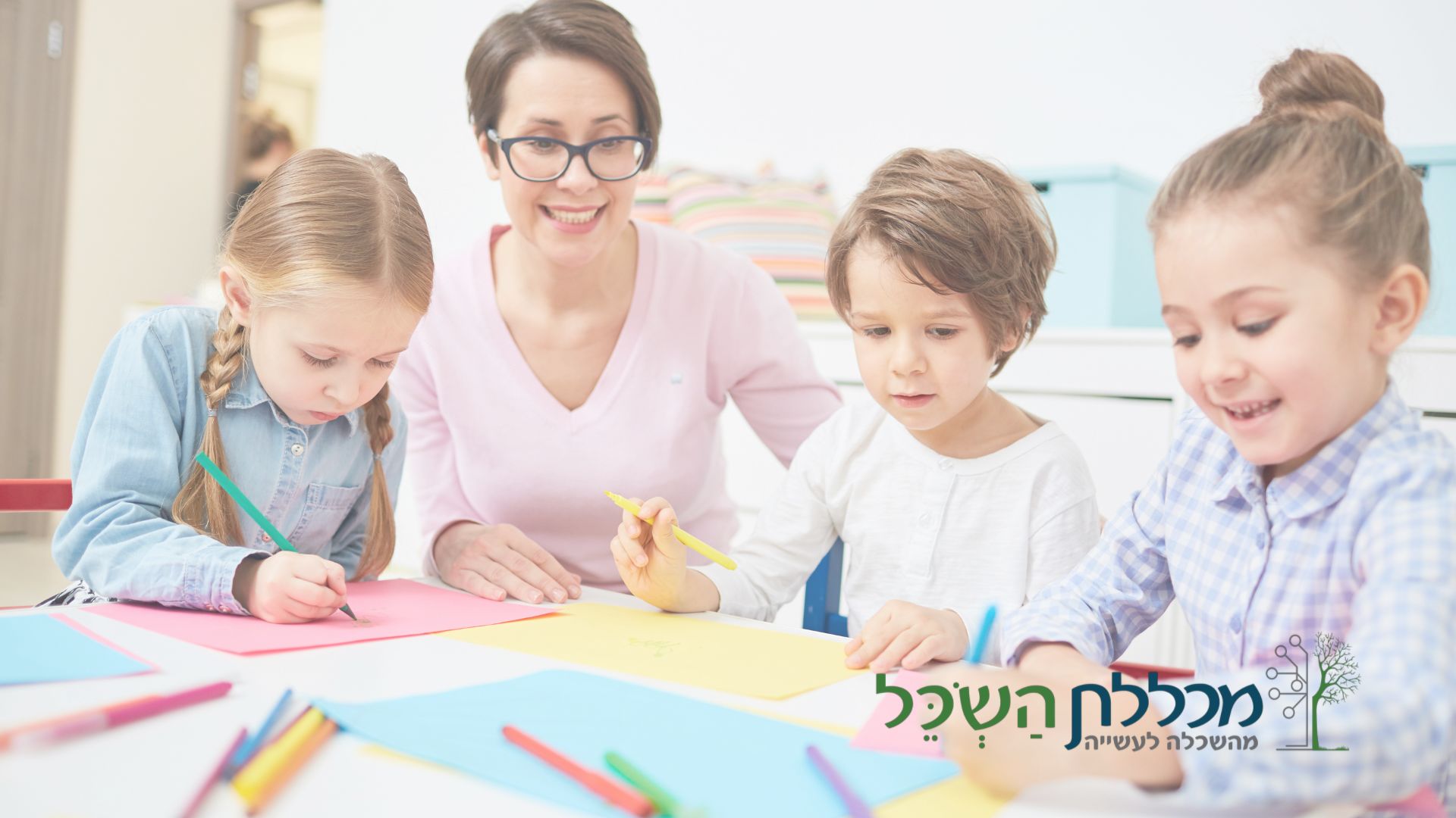 אסטרטגיות הוראה מתקנת